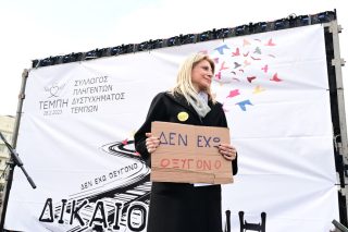maria karystianou